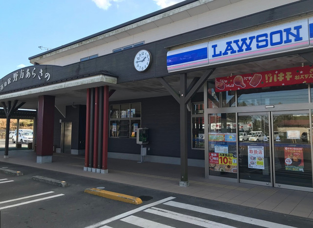 道の駅 野方あらさの （ローソン大崎野方インター店）の写真