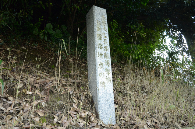 B29墜落地点の碑の写真