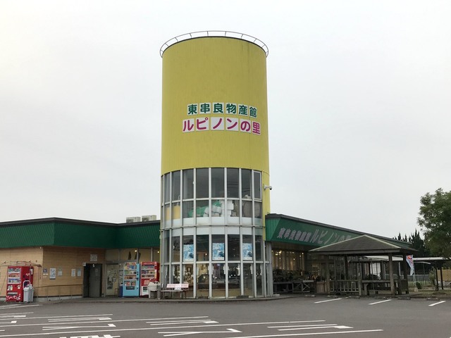 東串良物産館 ルピノンの里の写真