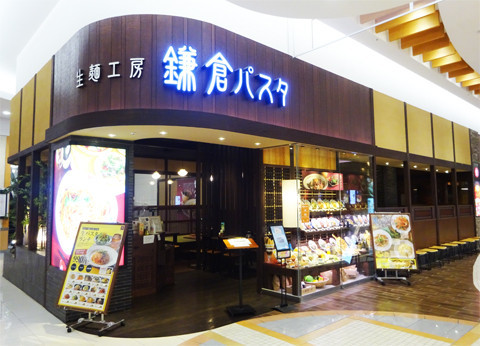 鎌倉パスタ イオンモール鹿児島店の写真