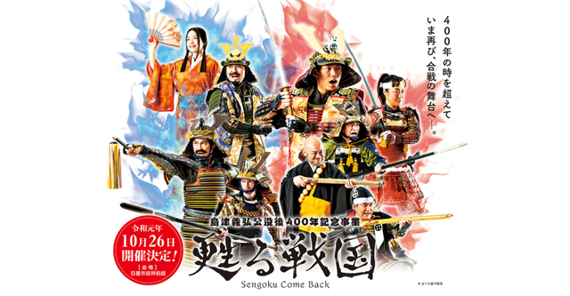 日置市のイベント かごぶら