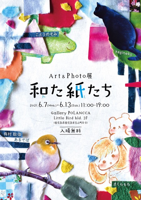 鹿児島県のイベント かごぶら 鹿児島県のイベント かごぶら