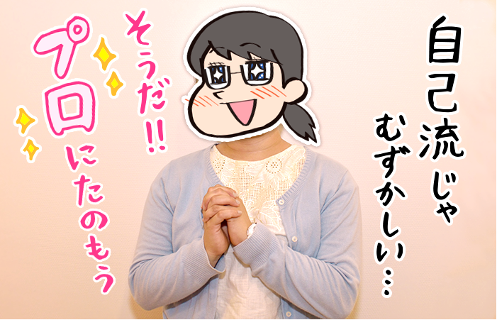 ステキな花嫁になるために ダイエット戦記 デザイナーsの挑戦 ステキな花嫁になるために ダイエット戦記 デザイナーsの挑戦