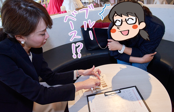 ブルーベース!?