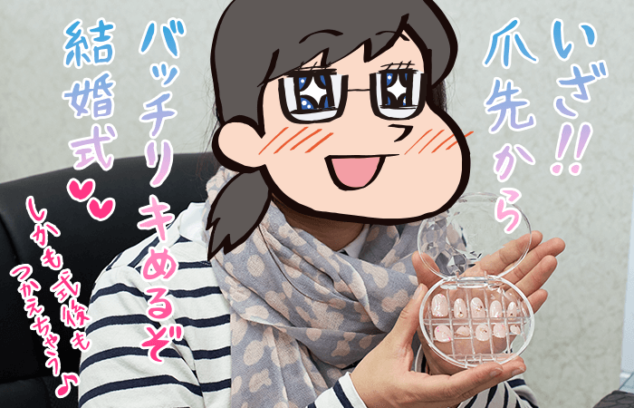 爪先からバッチリキメる!