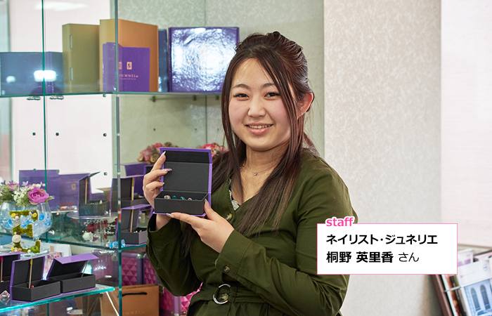 ネイリスト・ジュネリエ 桐野 英里香さん