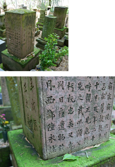 本田兄弟の墓碑