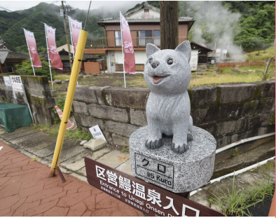 塩浸温泉龍馬公園