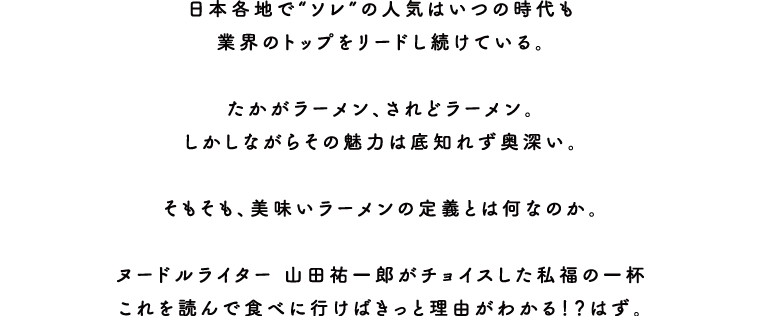 私福の一杯 かごぶら